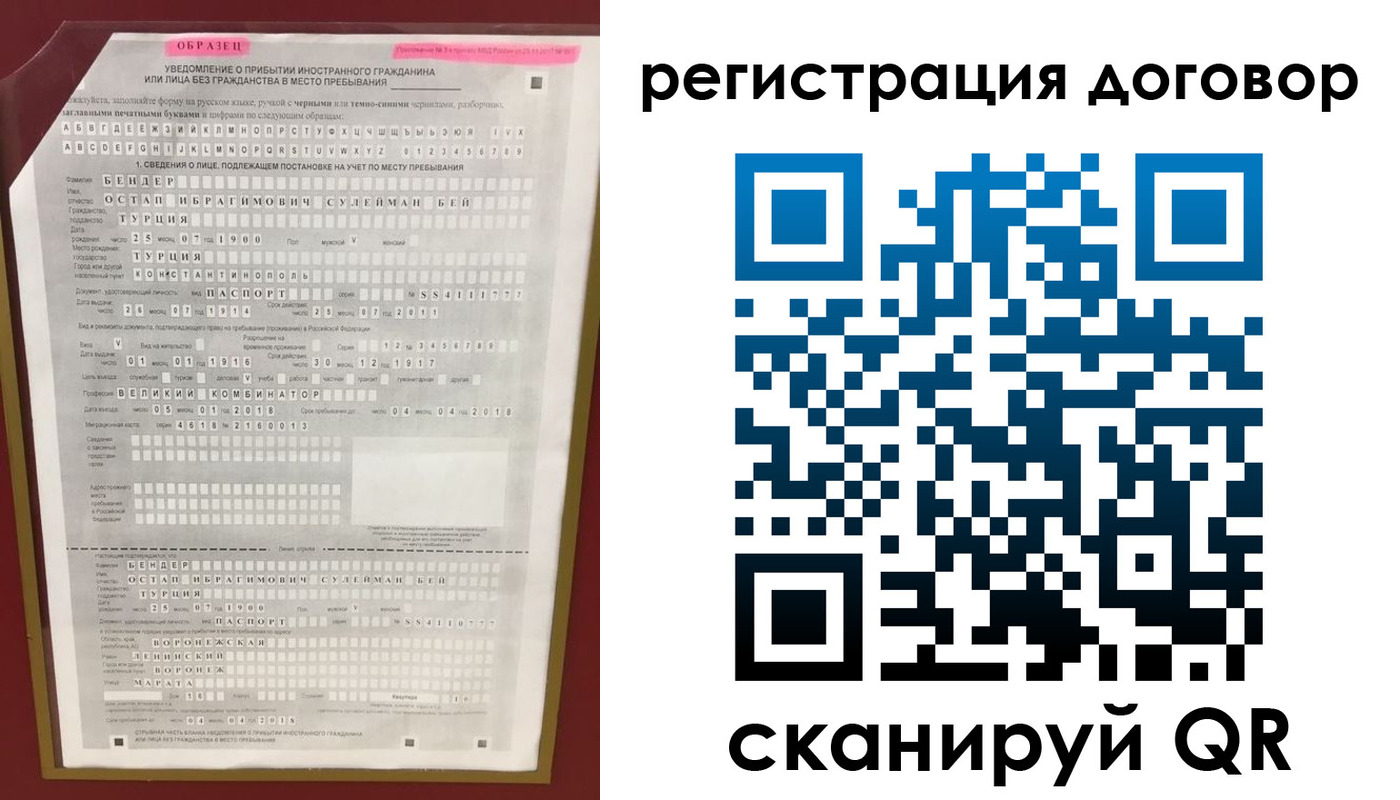 прописка для работы в Железногорске