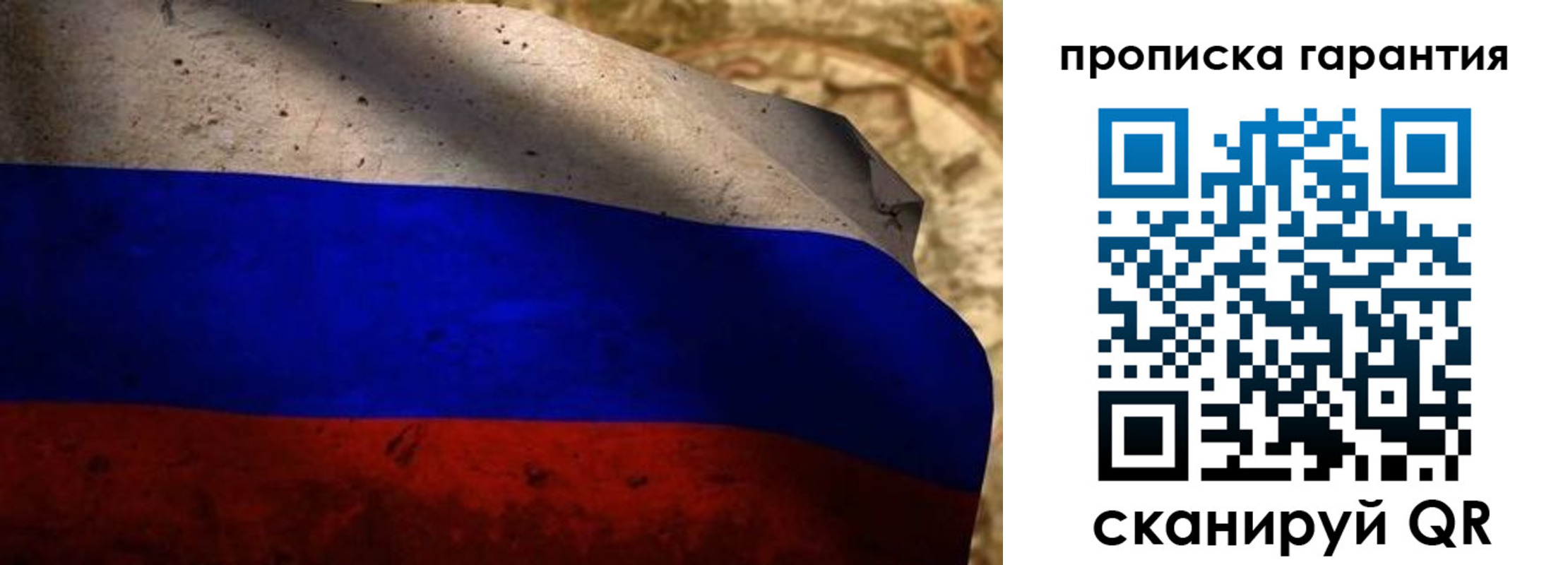 прописка для военкомата в Железногорске