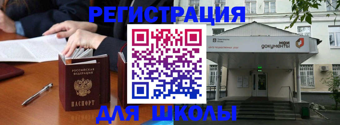 временная прописка в Железногорске