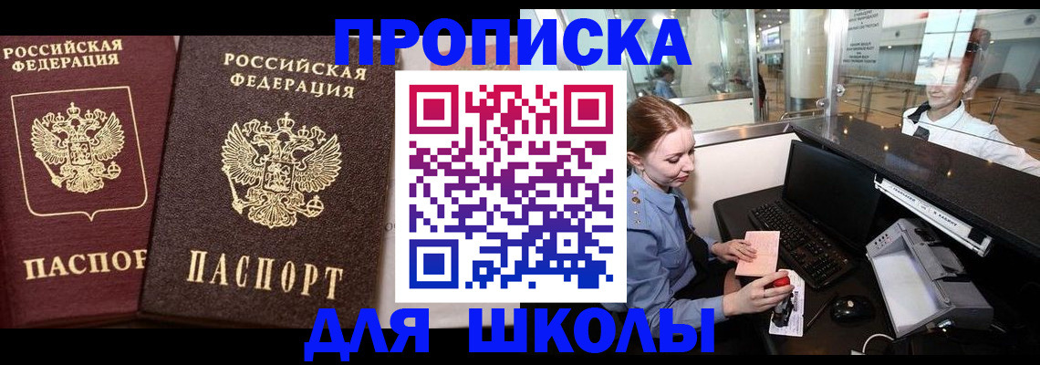 регистрация для дет. сада в Железногорске